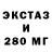 ЭКСТАЗИ XTC Valeriy Savshak