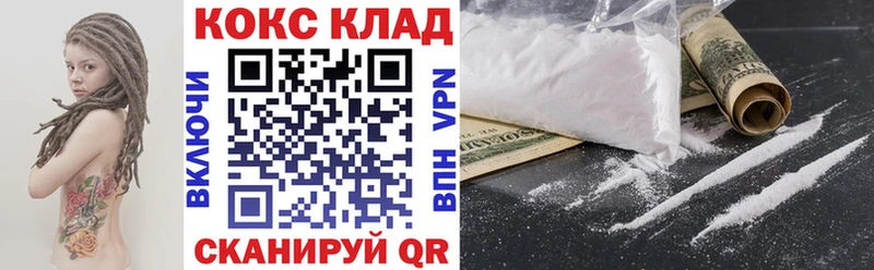 Купить закладки  Лермонтов  КОКАИН 99% 