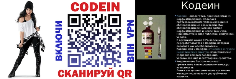 Кодеин напиток Lean (лин) Купить Лермонтов