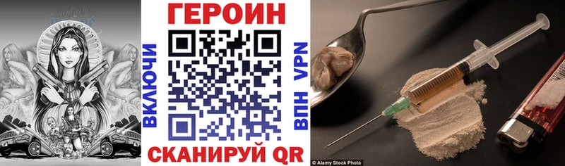 Купить где  Лермонтов  ГЕРОИН хмурый 