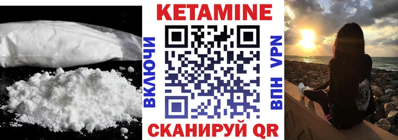 КЕТАМИН VHQ  Купить где  Лермонтов 