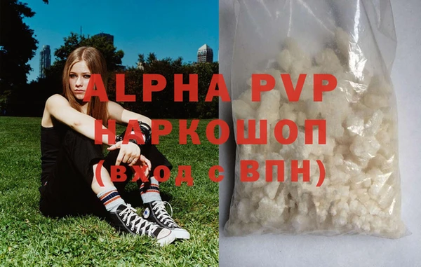 мяу мяу кристалл Киреевск