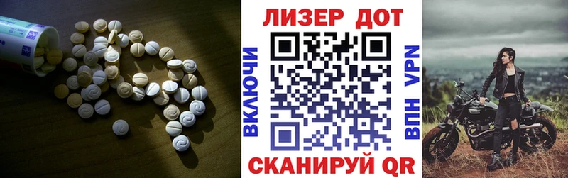 Купить  Лермонтов  LSD-25 экстази ecstasy 