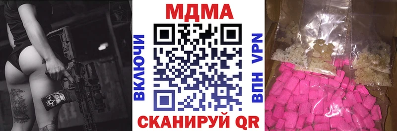 MDMA Molly  Купить  Лермонтов 